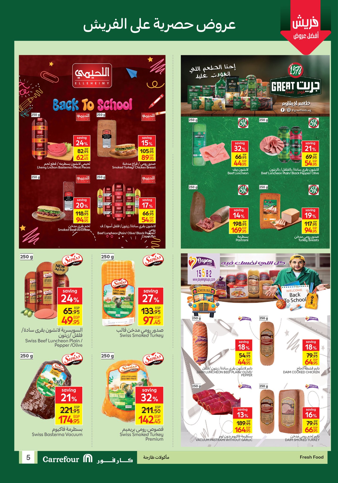 carrefour offers from 22sep to 24sep 2025 عروض كارفور من 22 سبتمبر حتى 24 سبتمبر 2025 صفحة رقم 4
